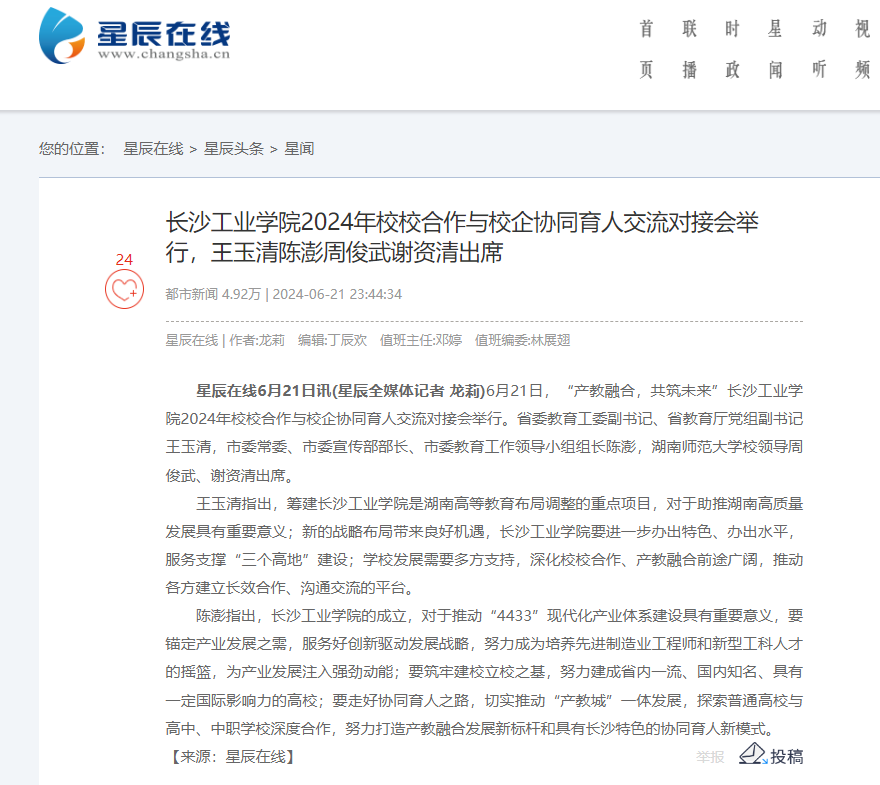 //res.hncsut.cn/profile/upload/2024/06/24/51ce1e68-f17c-4fc2-b121-725858c71ac8.png
